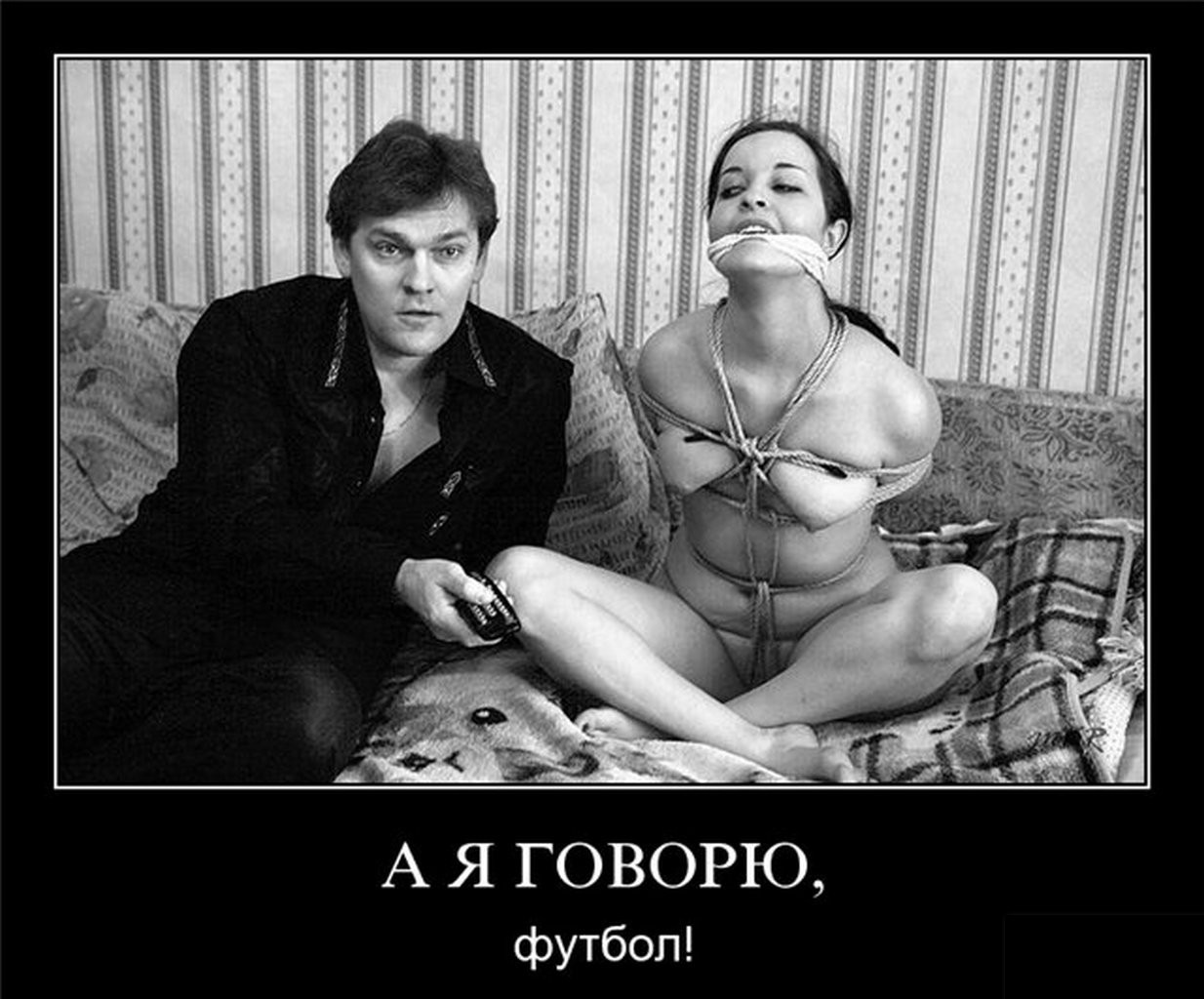 демотиваторы голые бабы Голые бабы демотиваторы