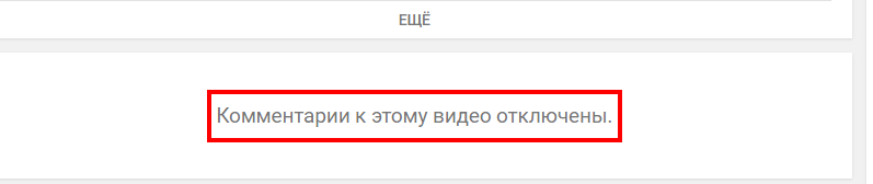 Что включила это видео. Отключение комментариев. Комментарии отключены. Подробнее…. Комментарии к этому видео отключены. Отключите комментарии картинка.