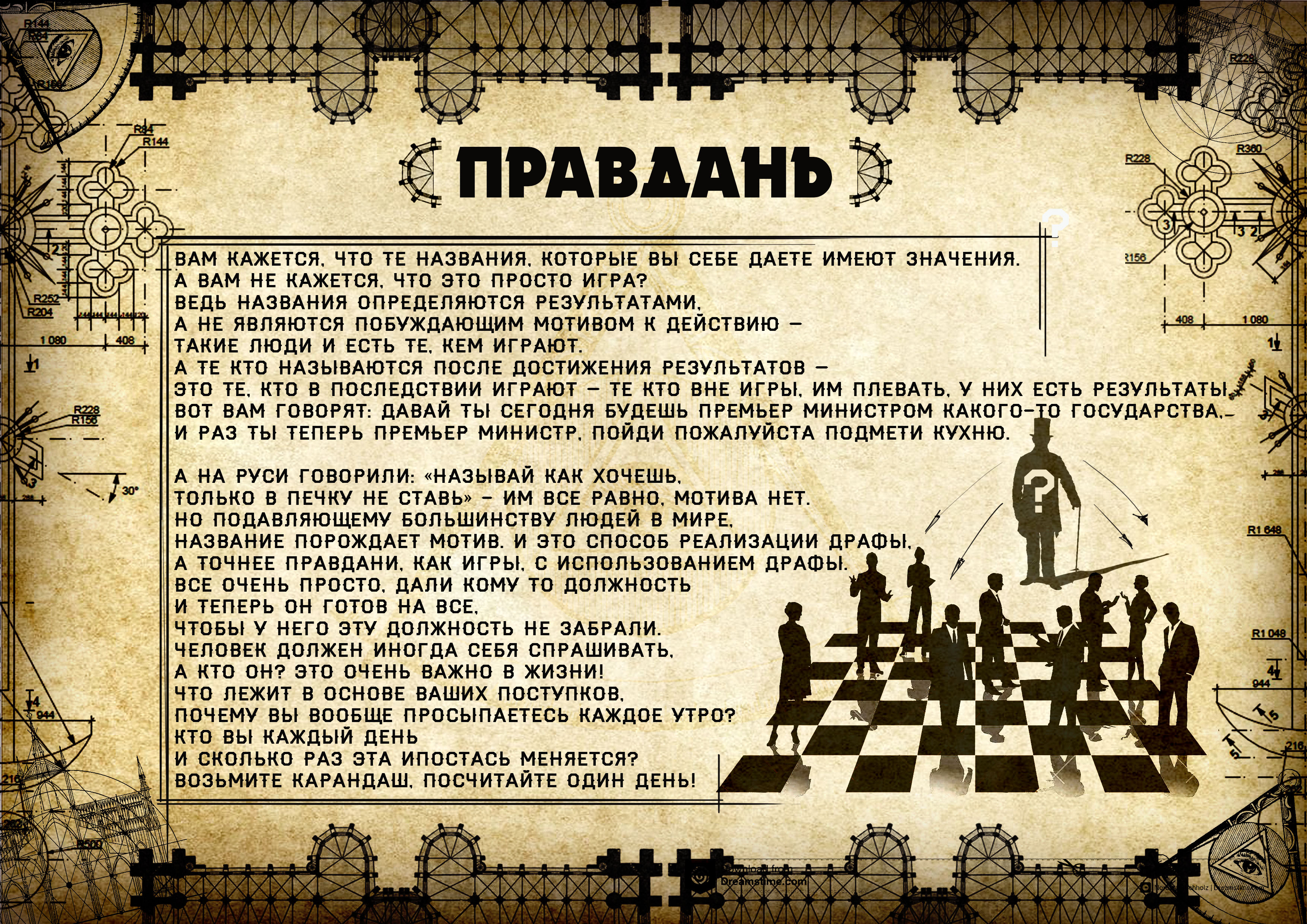 Ставь пекло. Сценарий документального фильма книга.