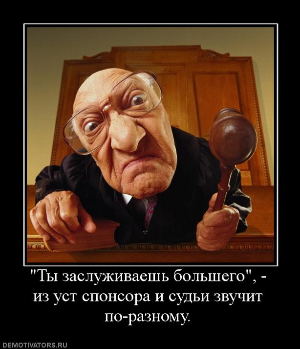 Мороз картинка, приколы суд картинки