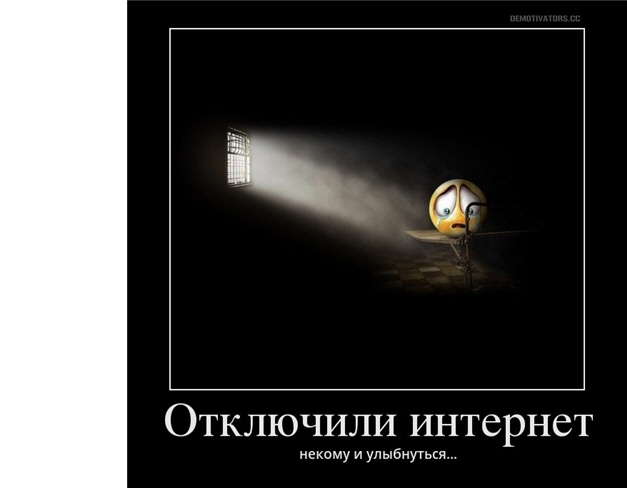 смешные картинки когда нет интернета рецепты