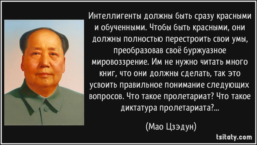 Мао перевод. Мао Цзэдун новый Китай Пекин 1964 n 12. Соратники Мао Цзэдуна. Мао Дзедун Косыгин. Цитаты Мао Цзэдуна.