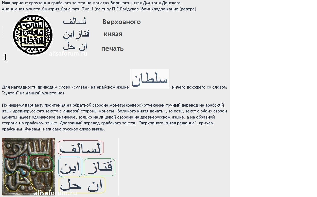 Перевод с арабского по фото на русский точный