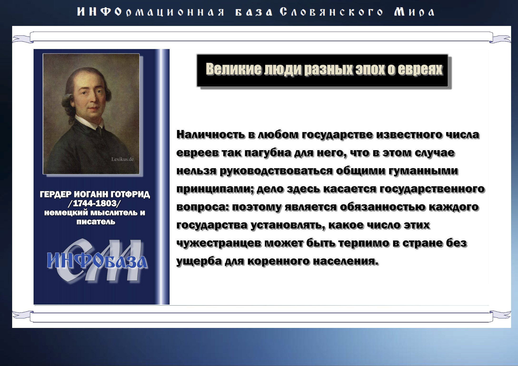 Презентация на тему политика правительства по отношению к евреям