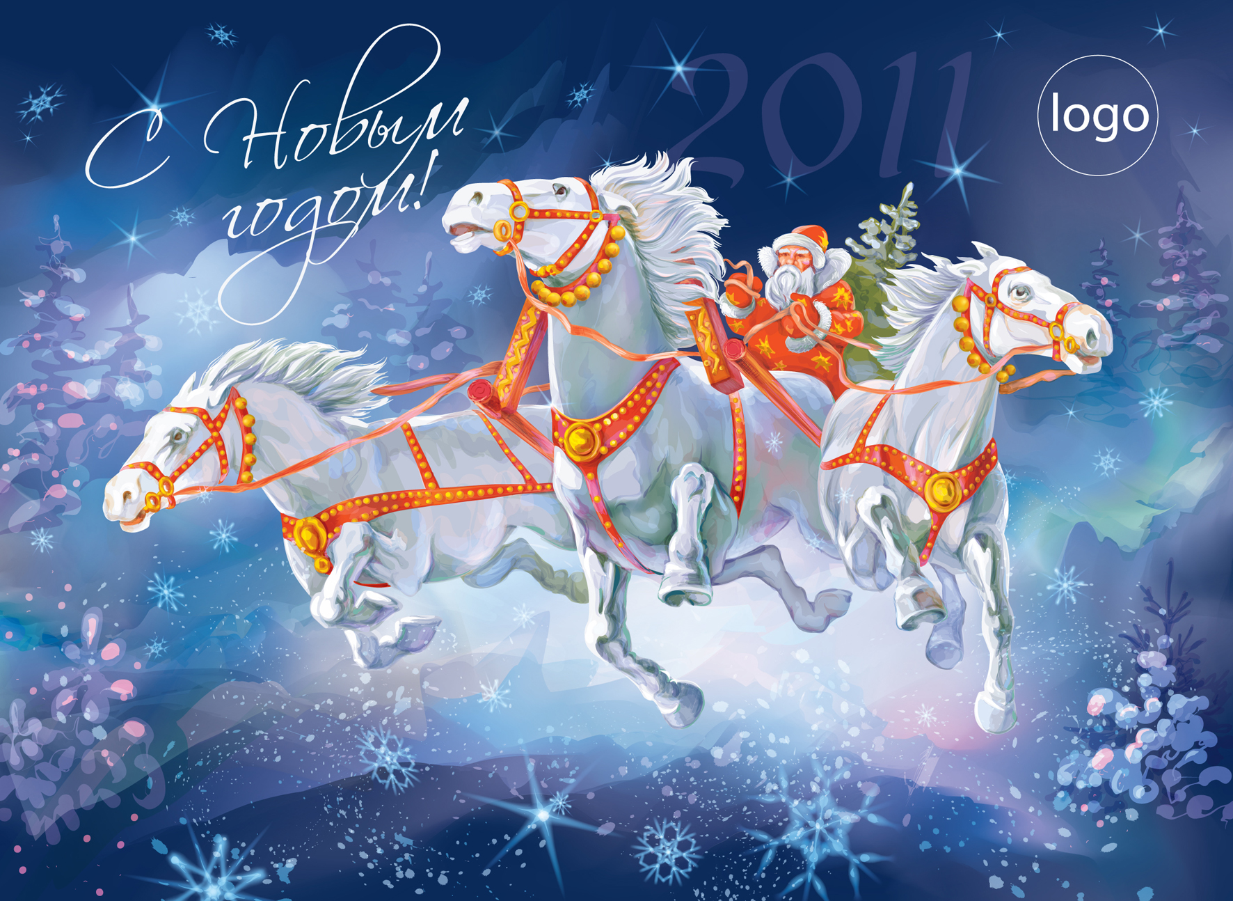 2015 год лошадь. Новогодняя тройка. С новым годом тройка. Новогодние открытки с лошад. Новогодние открытки с лошадьми.