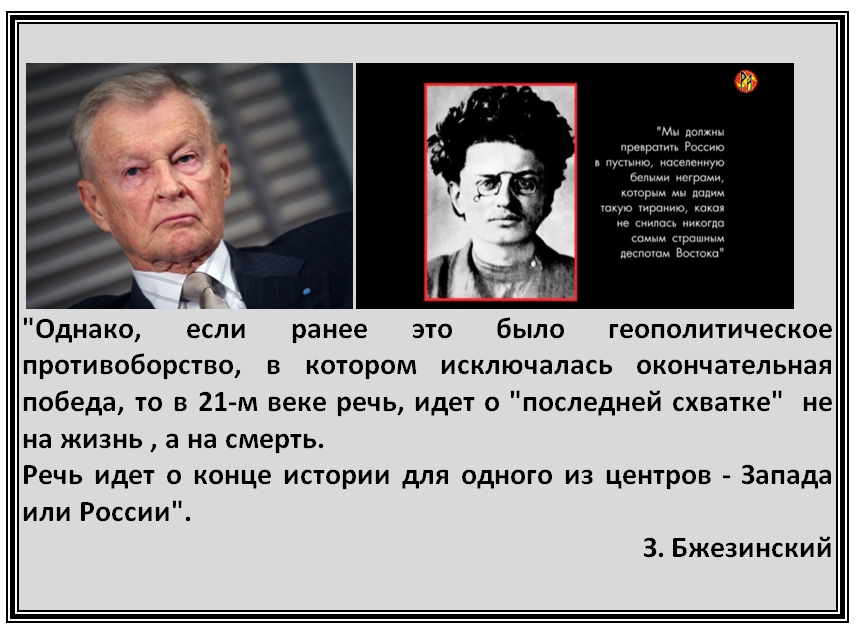 План бжезинского по развалу россии текст