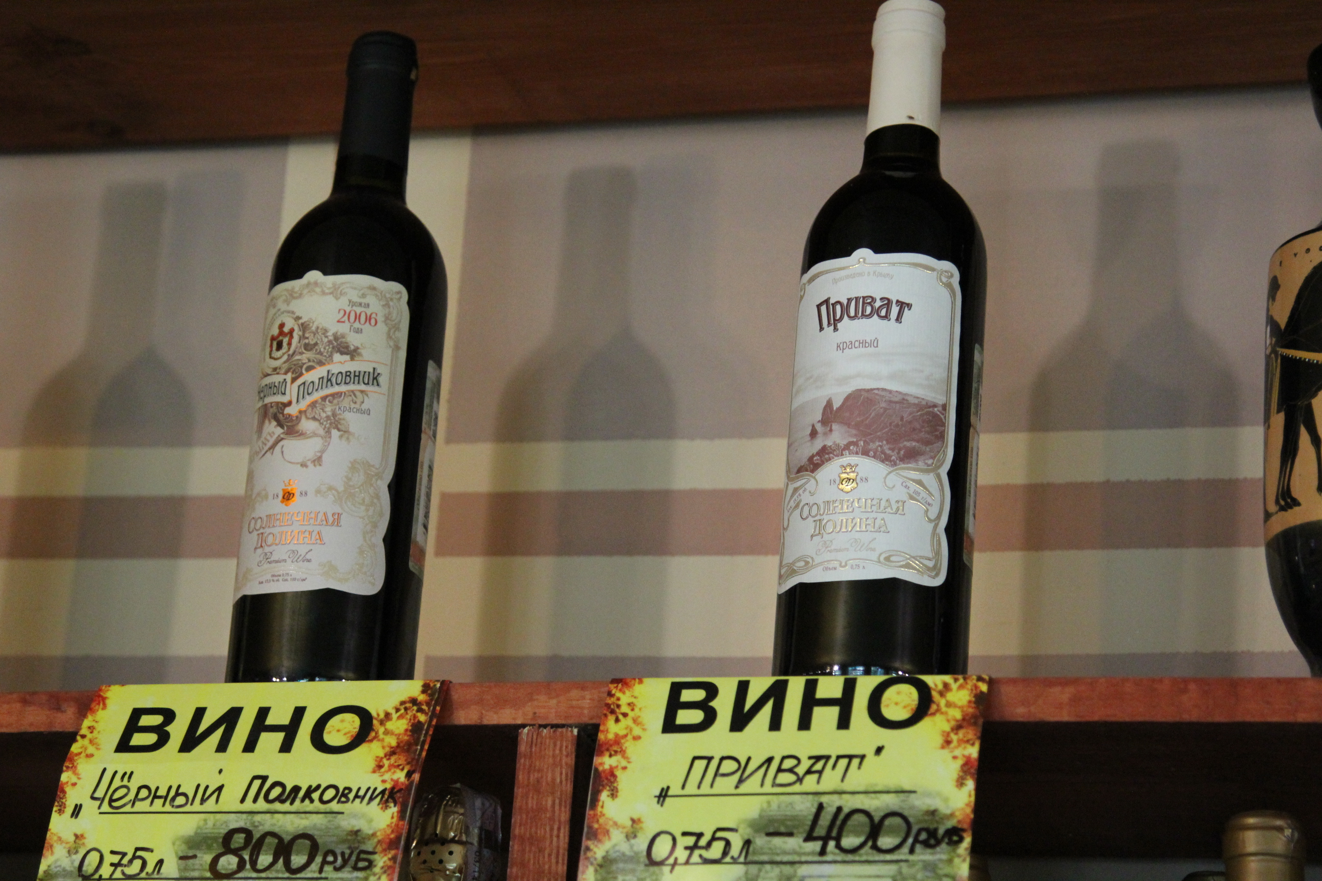 Крымские вина бывает ли в пакетах?