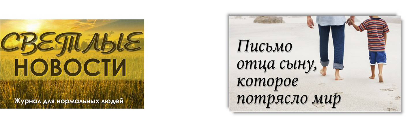 Письмо отца слушать. Письмо отца к сыну которое потрясло мир. Письмо папе от сына. Записки отца к сыну. Основа письма папе.