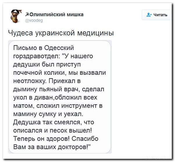 Сделал укол в диван и уехал