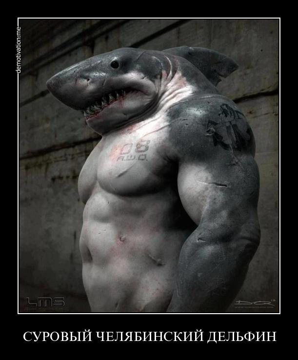 Человек акула Марвел. Накаченная рыба. Русский зверь качок. Человек акула из Марвел фото. Shark human