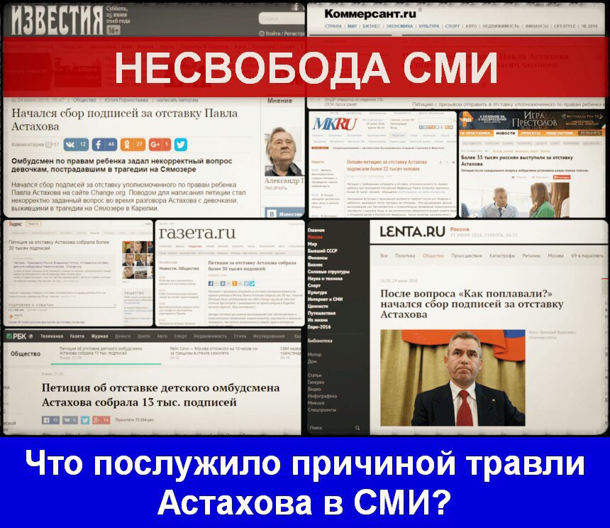 Отставка детского