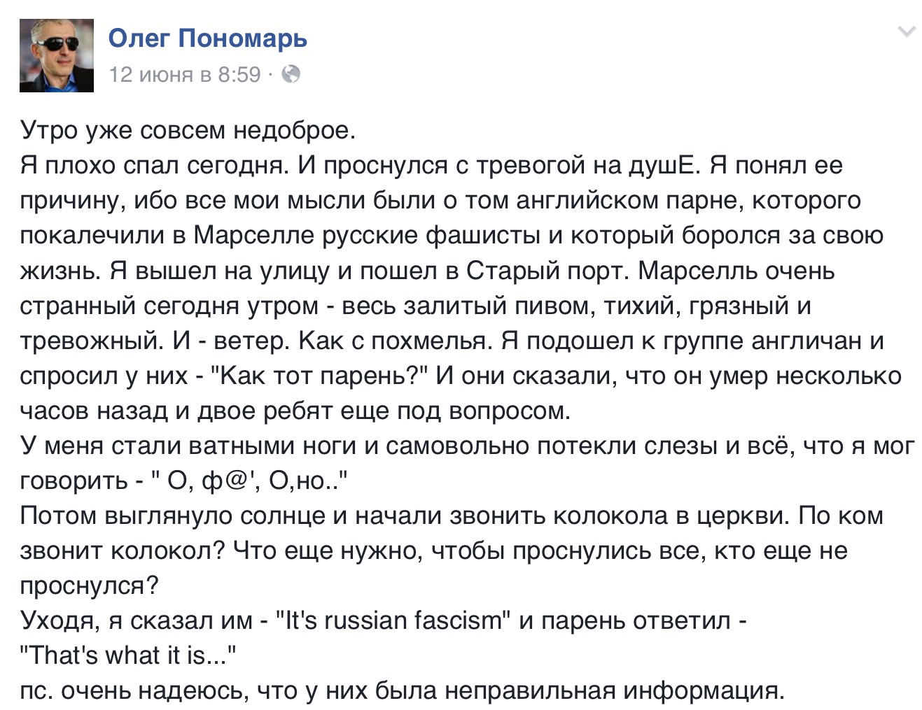 Пономарь молитвы. Обязанности Пономаря. Пономарь это простыми словами. Как становятся пономарями. Сколько получает Пономарь ребенок.