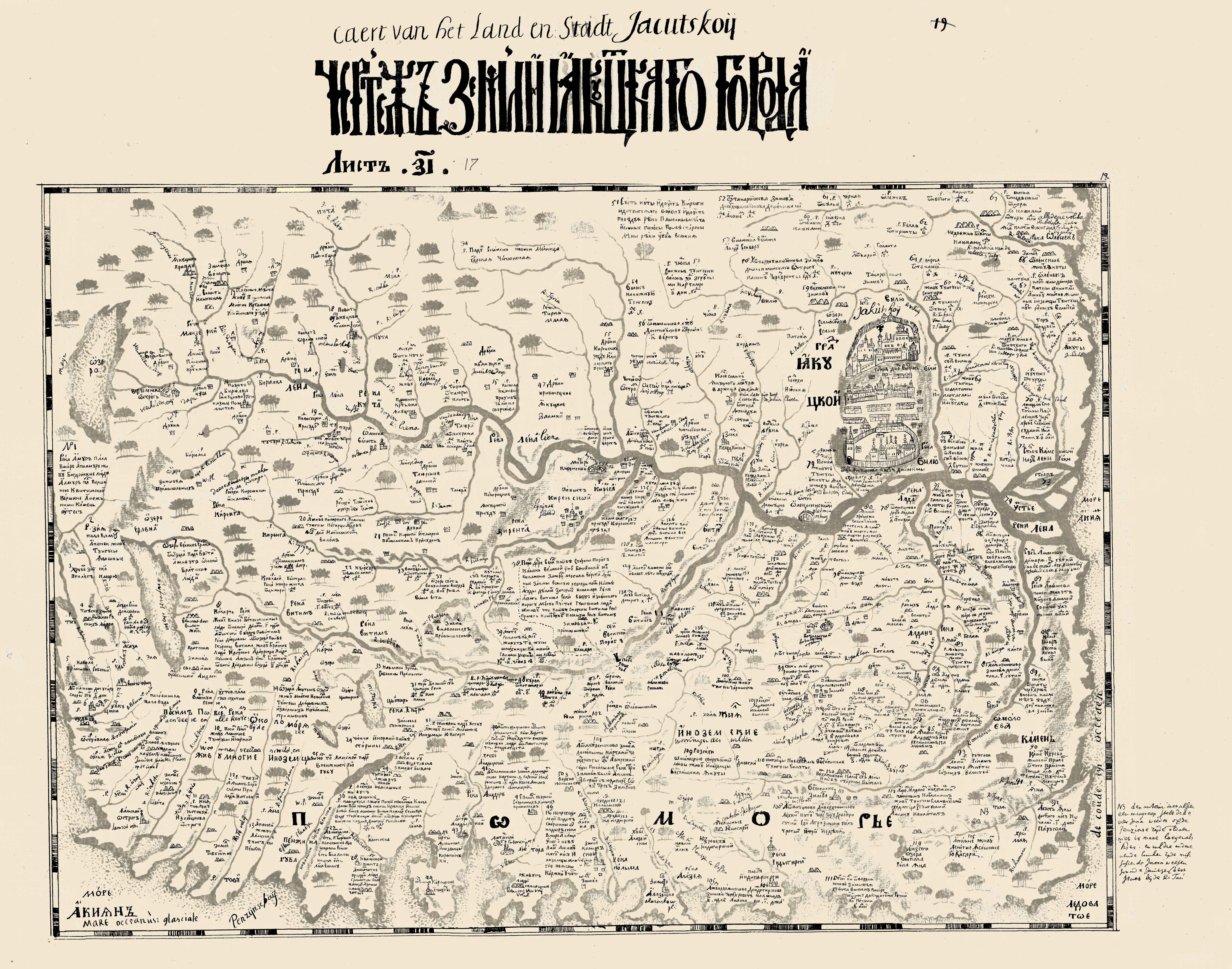 Карта семена ремезова 1701 года