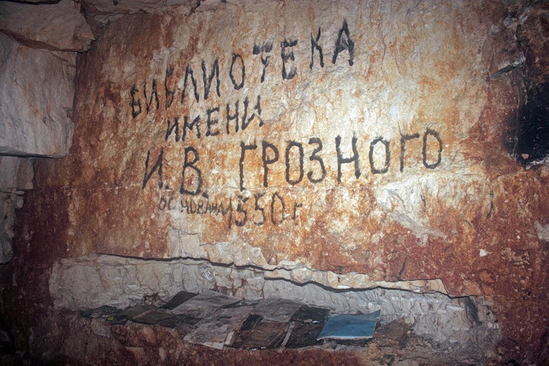 Презентация библиотека ивана грозного