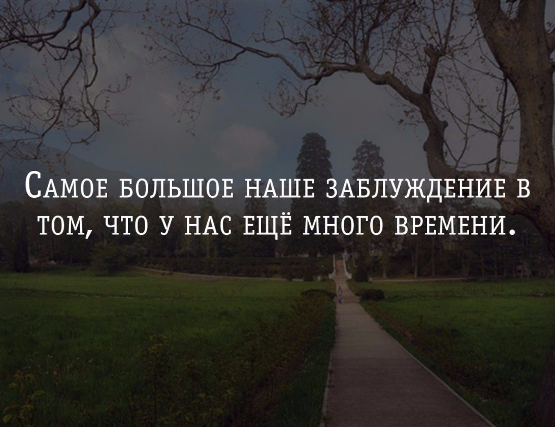 В настоящее время мы мало. Афоризмы про время. Умные высказывания про время. Фразы про время. Цитаты об уходящем времени.