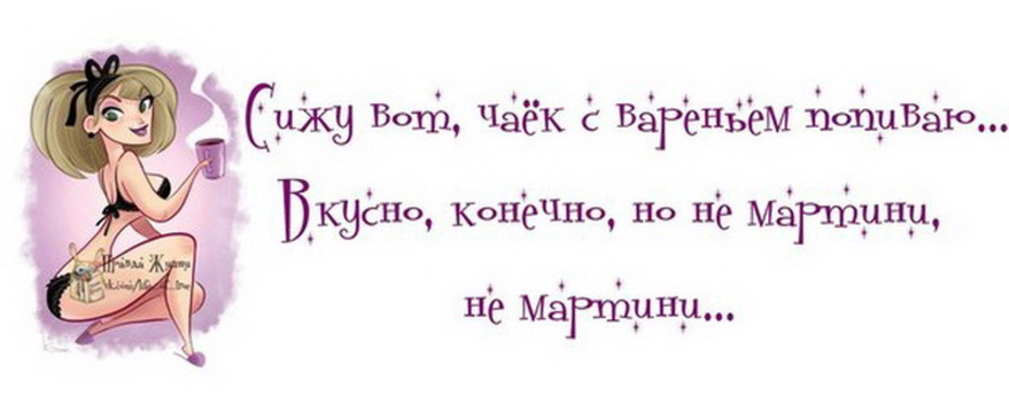 Прикольные картинки с надписями о жизни картинки с надписями прикольные