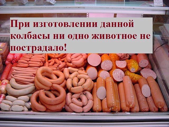 Просто фото ) - Страница 2 109595864-Kolbasa