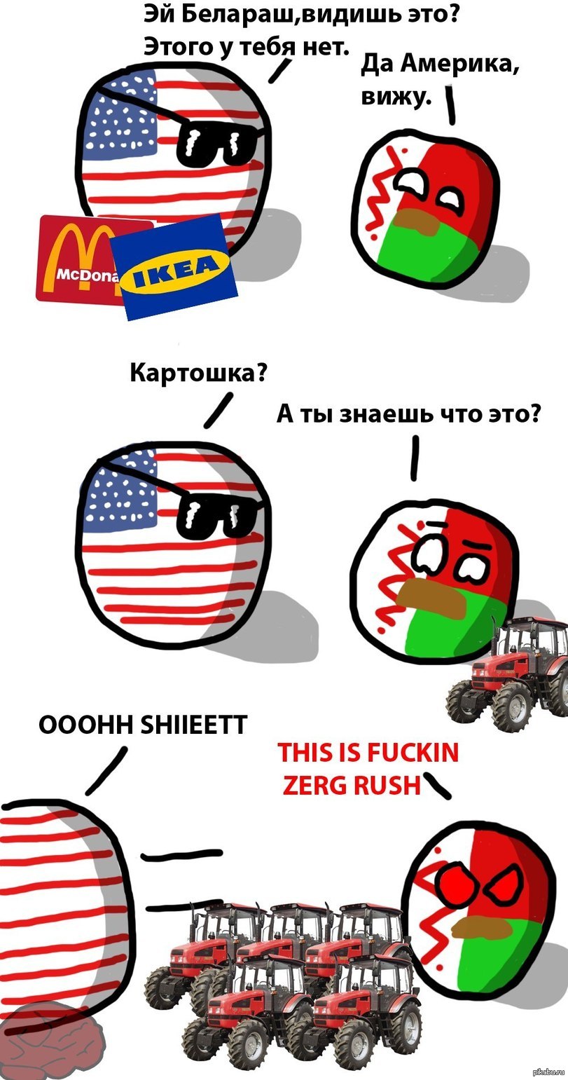 Мемы про Беларусь