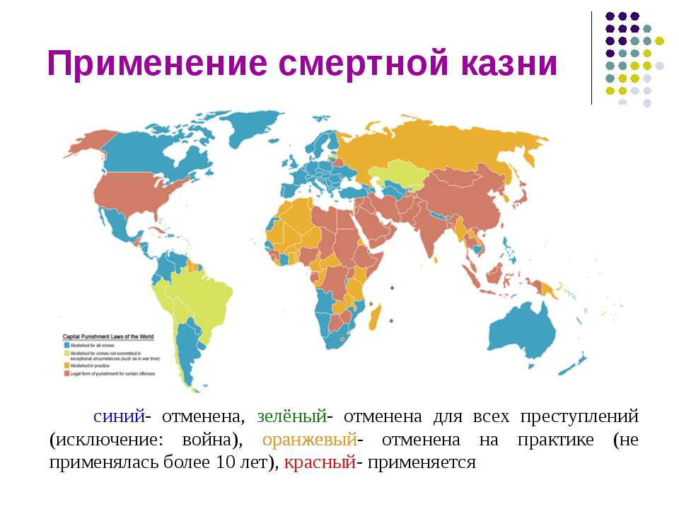 Смертная казнь в россии проект