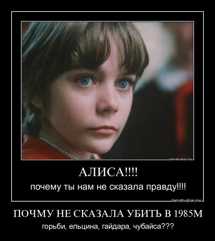 Алиса а в будущем весело картинки