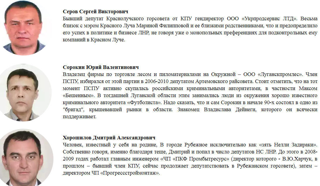 Горюшко вячеслав анатольевич луганск фото