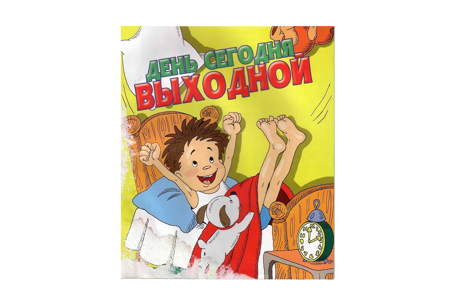 Понедельник выходной день картинки прикольные