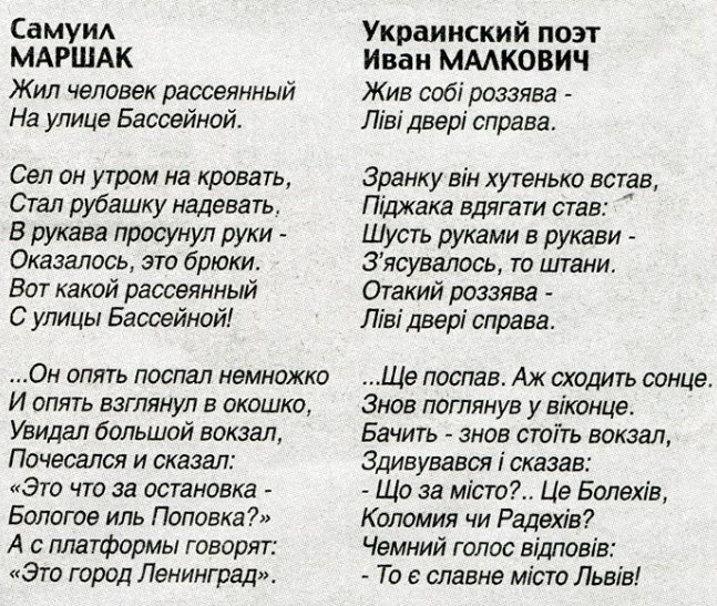 Переводы русских стихотворений. Украинские стихи. Стихотворение на украинском. Стихи на украинском языке с переводом. Стихи на украинской мове.