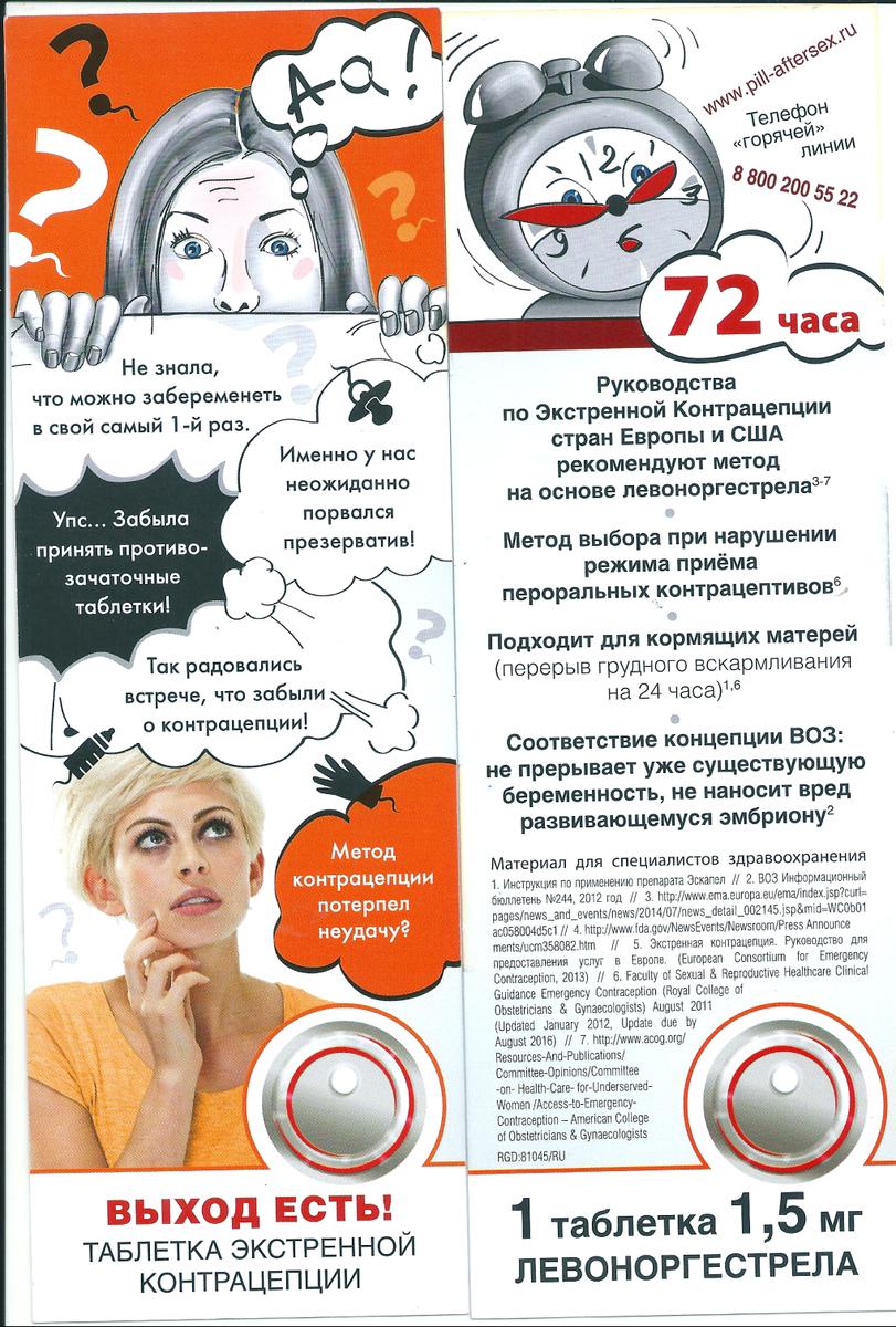 РИА Катюша: