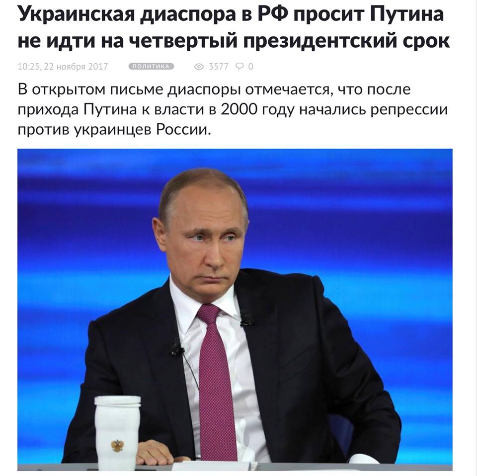 Украинцы России против Путина