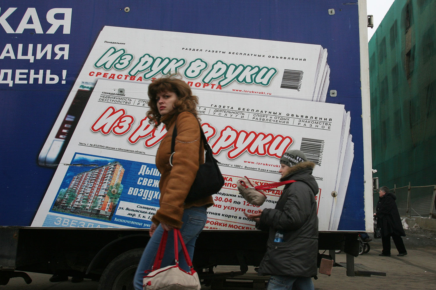 Из рук в руки минск. Газета из рук в руки. Газета из рук в руки объявления. Газета из рук в руки реклама. Газета из рук в руки фото.