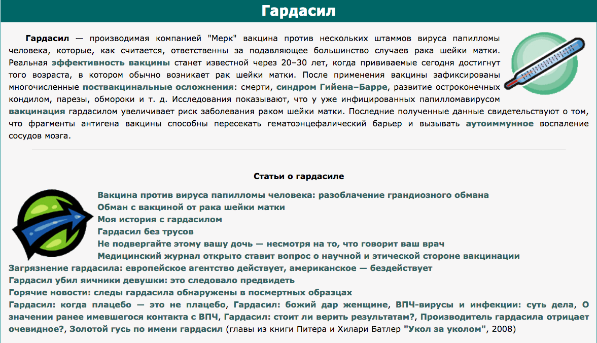 Прививка от папилломы человека