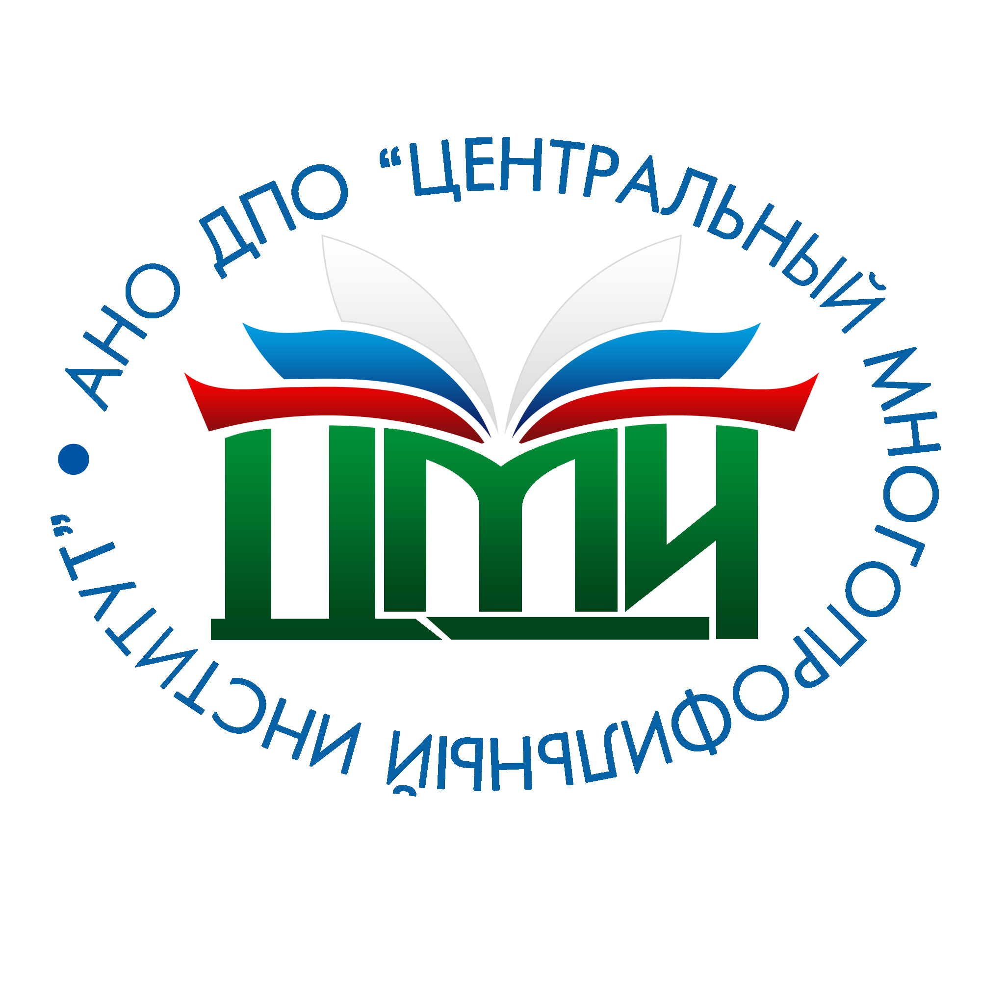 Некоммерческая организация профессионального образования. Центральный многопрофильный институт Москва. АНО ДПО «ЦМИ». Центральный многопрофильный институт повышения квалификации. Московский институт дополнительного профессионального образования.