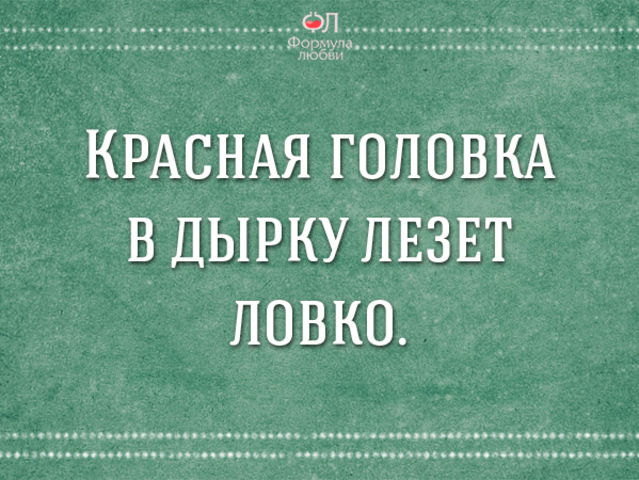 Заходит ловко. Красная головка загадка. Загадка красная головка в дырку лезет ловко. Красная головка работает ловко ответ. Загадки красная головка ответ.