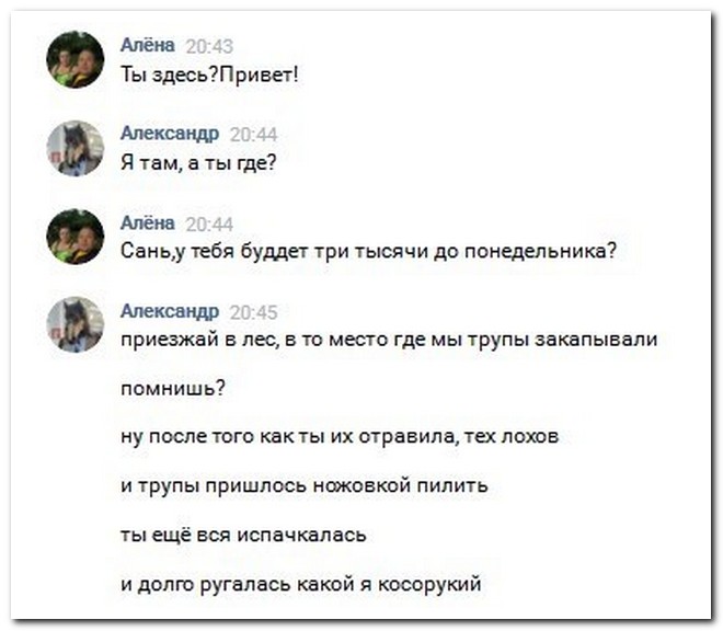 Привет александре. Привет Александр. Оттенки Александр привет. Книга привет ты труп.