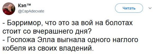 Пороки города бэрримор читать полностью. Бэрримор что за вой на болотах. Анекдоты про Бэрримора кто воет на болоте. Бэрримор п что вой на болотах.