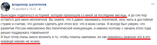 Хамство и грязные способы пиара: бывшие волонтеры рассказывают о Навальном