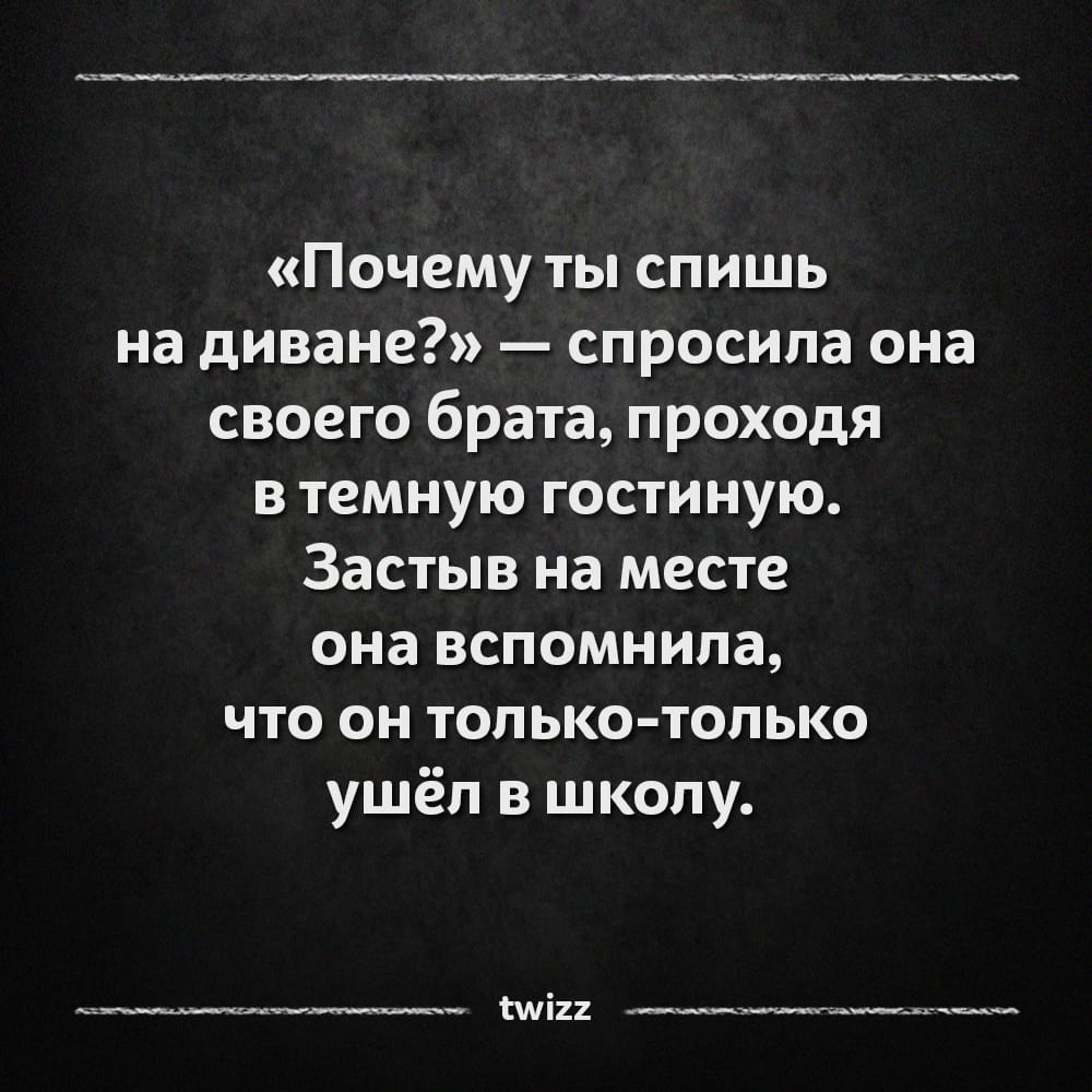 Страшные истории на ночь читать с 18. Короткие страшные рассказы. Истории страшные истории. Страшные истории маленькие.