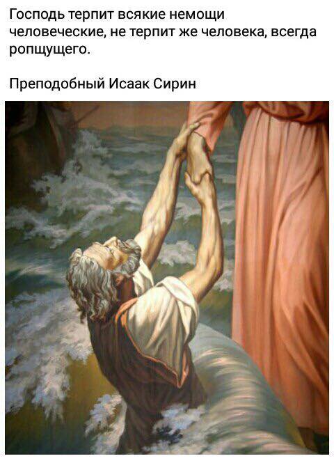 Господь терпеть. Иисус Христос тянет руку. Доверие Богу живопись. Иисус Христос тянет руку тебе. Иисус спасает Петра необычные изображения.