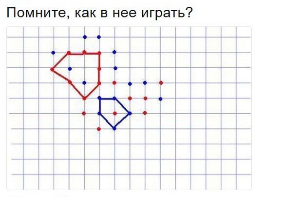 Игра точки на пк. Игра точки. Игры на клетчатой бумаге. Игра точки на листочке. Игра точки в тетради.