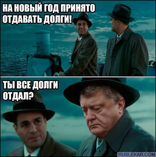 Отдал принял. Отдать все долги. Отдайте долги. А ты отдал долг. Время отдавать долги.