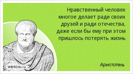 избегать мораль выражения и изречения Сон толкование