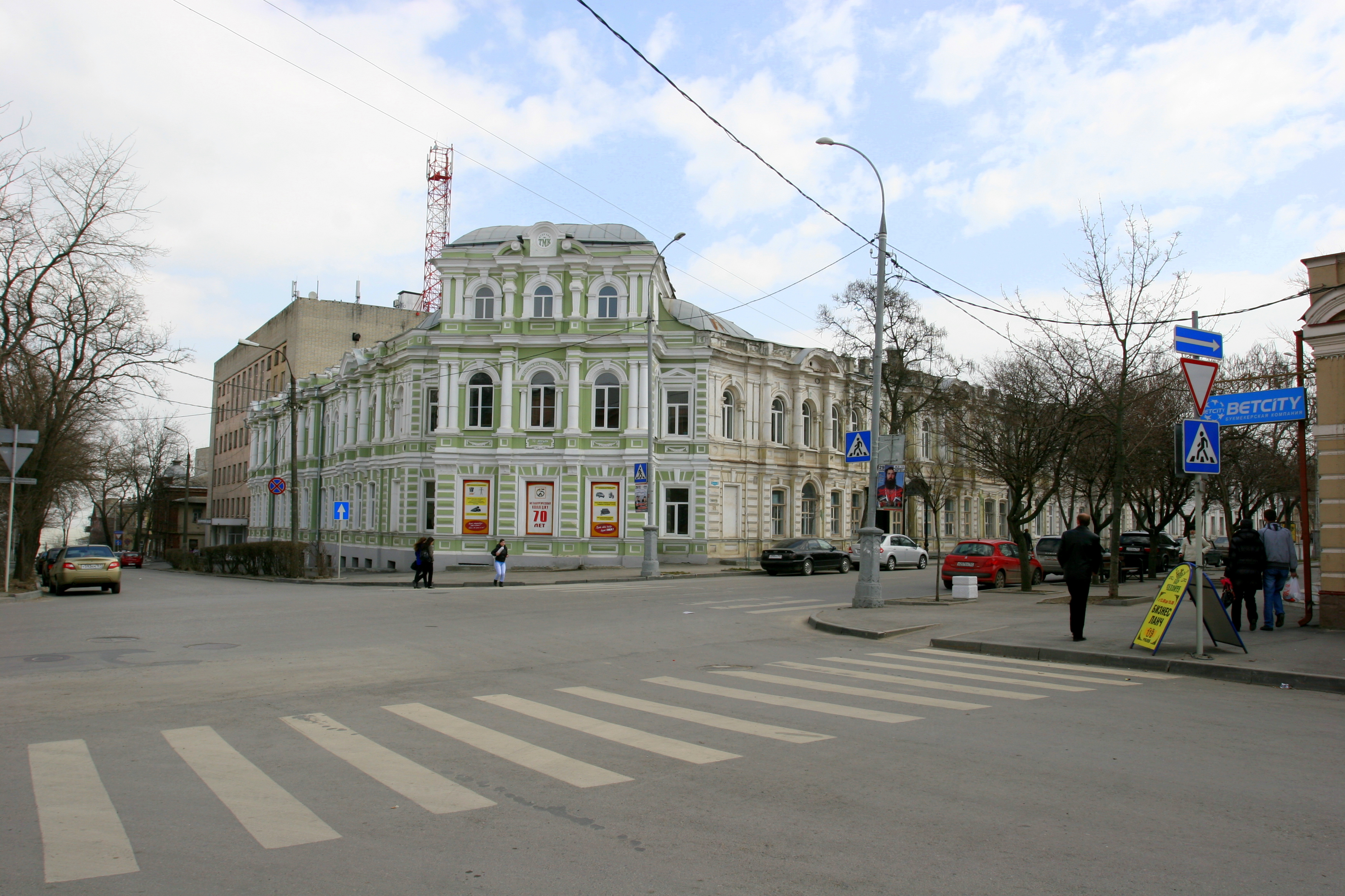 Таганрог ул