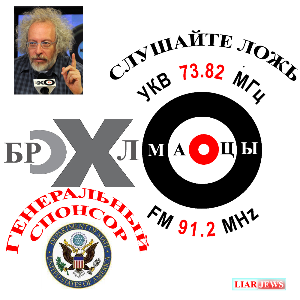 Эхо мацы жж