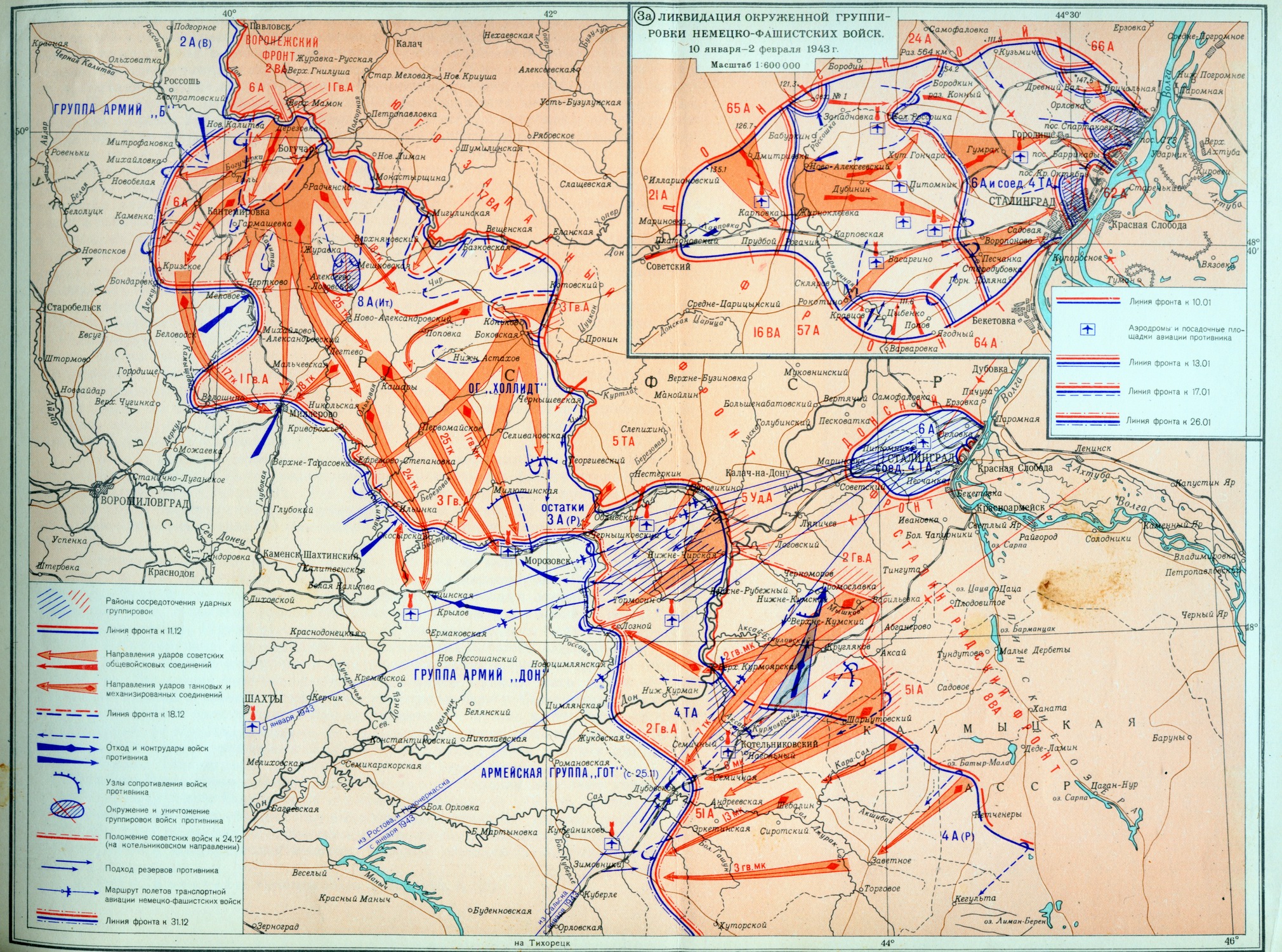 Карта Великая Отечественная война 1941-1945 Сталинградская битва