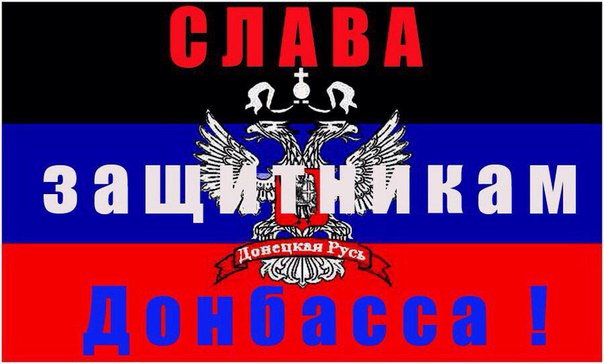 Картинки с надписями про донбасс, картинки