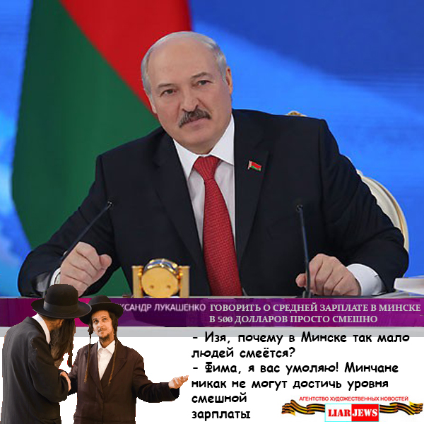 Пародия на лукашенко. Лукашенко. Лукашенко демотиваторы. Лукашенко юмор. Лукашенко смешные картинки.