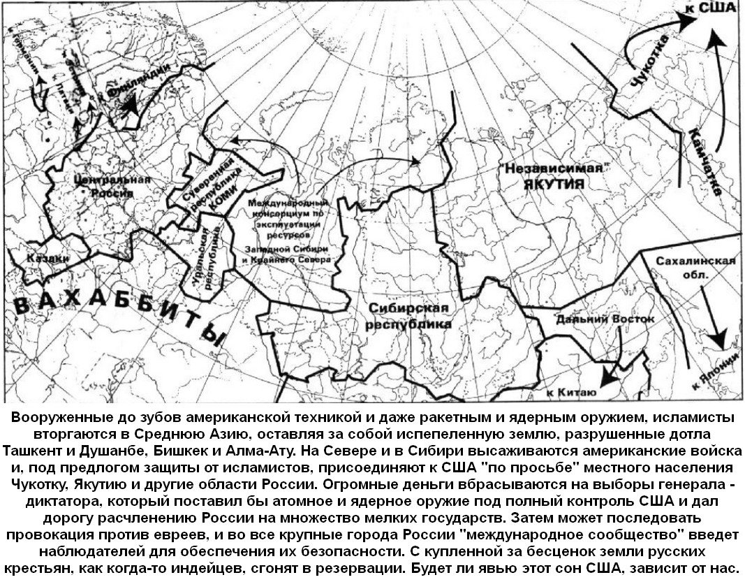 План антанты по разделу россии