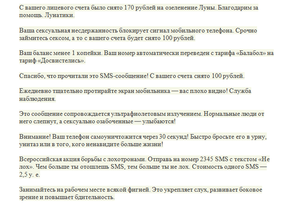 Как развести мужа на 1 апреля. Розыгрыш 1 апреля смс. Прикол на 1 апреля смс. Шутка на первое апреля смс. Розыгрыш на 1 апреля для друзей смс.