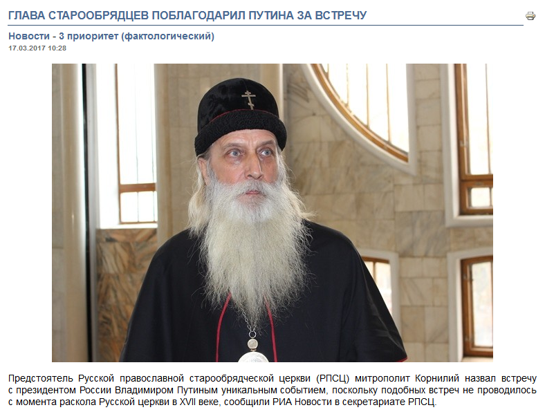 Высший титул главы православной христианской церкви