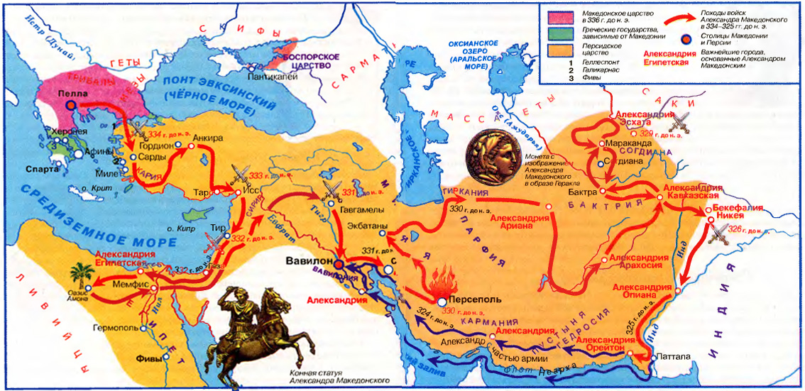 Контурная Карта Поход Александра Македонского На Восток